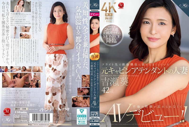 [UNCENSORED-LEAK] ROE-325 A former cabin attendant and married woman, Aoi Yoshise, 42, who was embraced by the captain of a flight, can't forget 