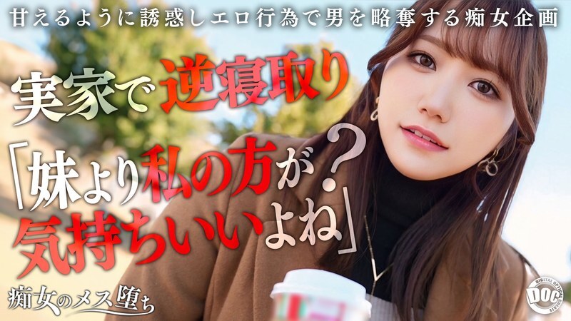 [UNCENSORED-LEAK] MAAN-1072 "My girlfriend's sister is a spoiled slut. She takes advantage of the time she's away and seduces you with 