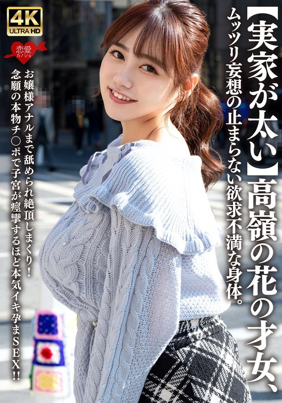 [UNCENSORED-LEAK] EROFV-315 [Her parents are wealthy] A talented woman who is out of reach, her body is unsatisfied and her fantasies never stop. Even
