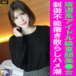 [UNCENSORED-LEAK] YARIM-004 A-chan