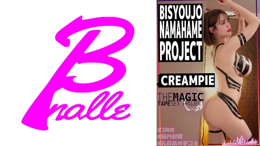 [UNCENSORED-LEAK] EMS-020 THE MAGIC TAPE SEX PROJECT -CH-
