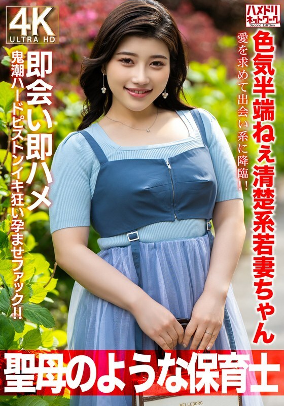 [UNCENSORED-LEAK] HMDNV-752 [Like a Virgin Mary] A 27-year-old young wife with an incredible sex appeal. She descends onto a dating site in search of 