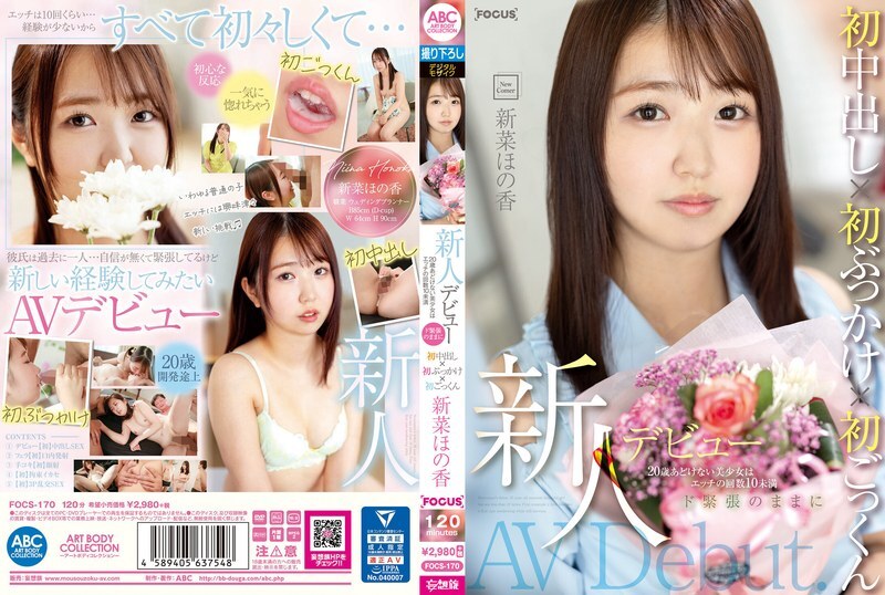 [UNCENSORED-LEAK] FOCS-170 Newcomer's debut. 20 year old innocent beautiful girl has sex less than 10 times. First creampie x first bukkake x fir